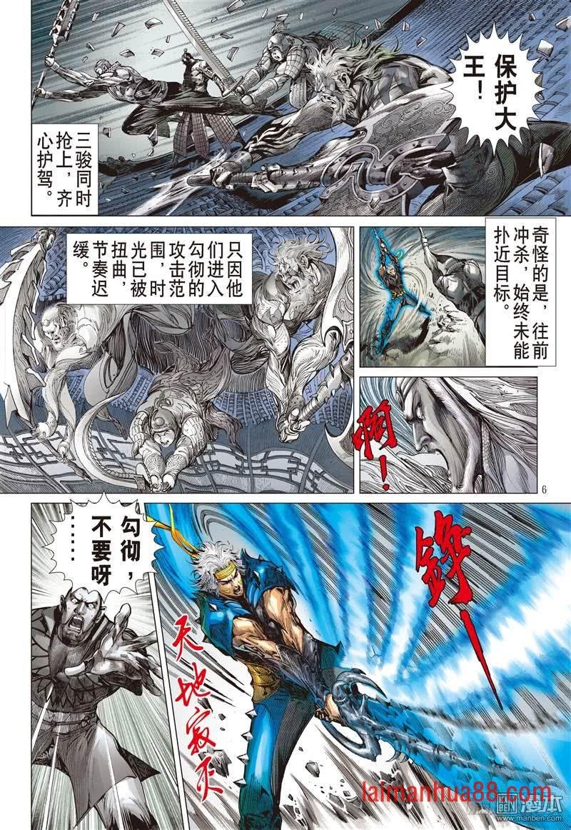 第236话 无悔之决 不归之路（上）