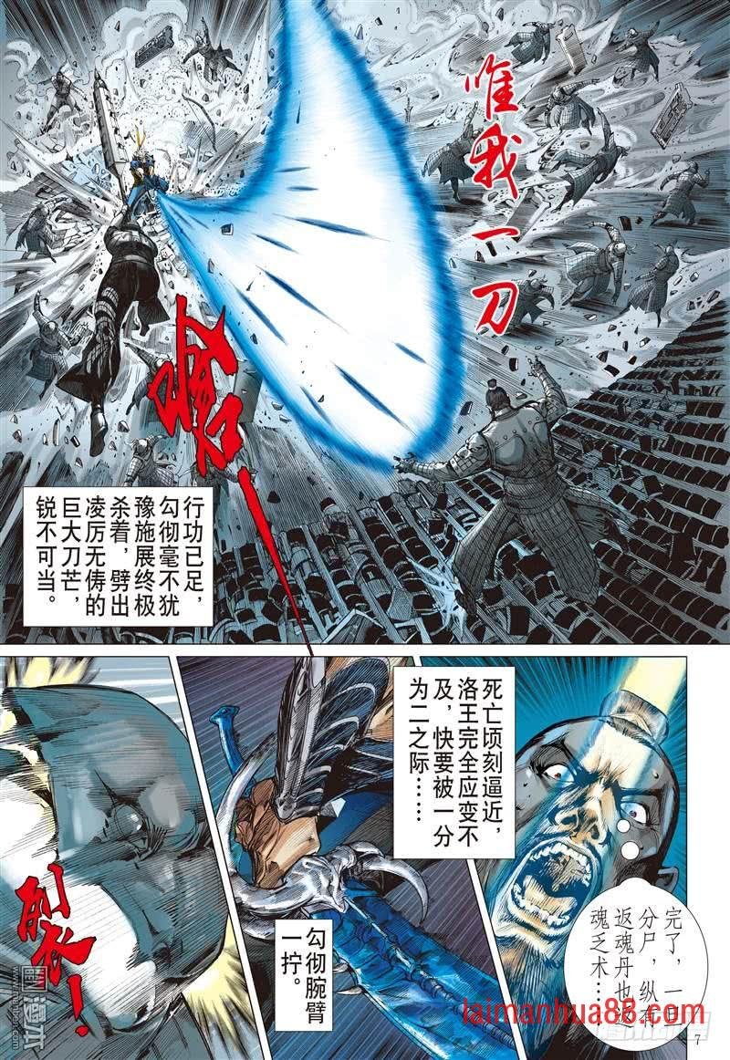 第236话 无悔之决 不归之路（上）