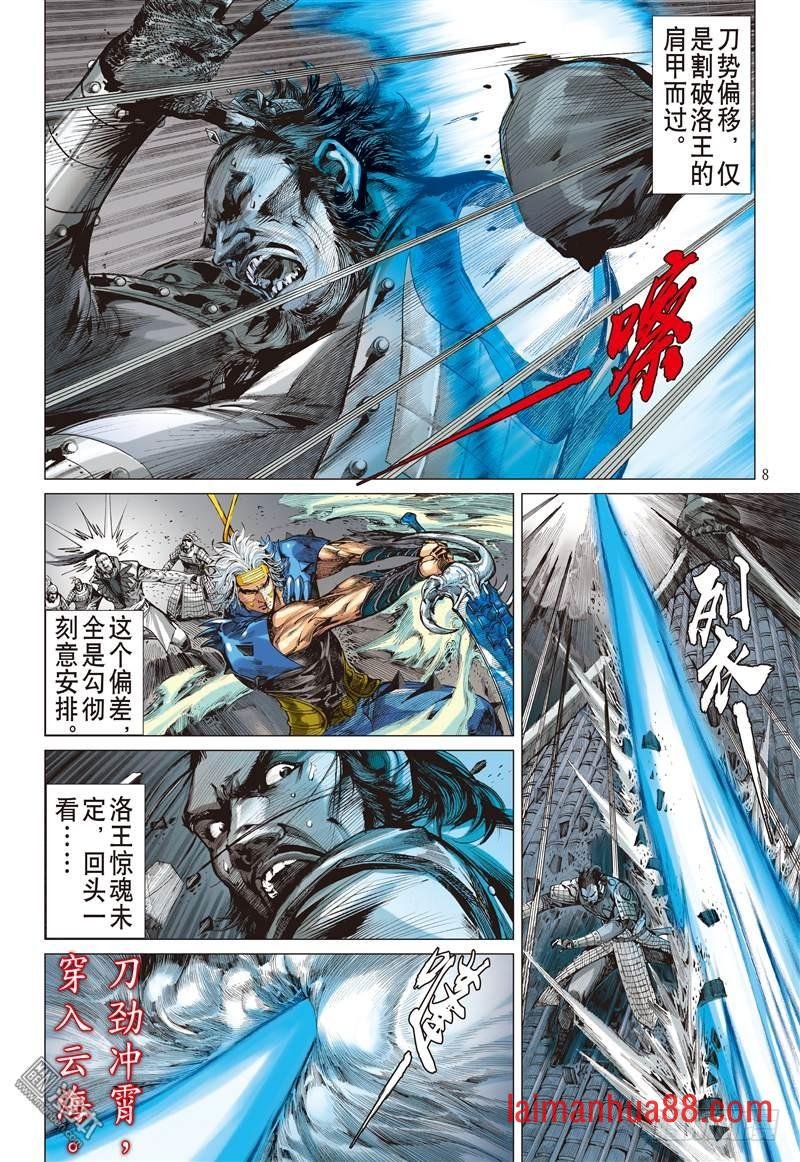 第236话 无悔之决 不归之路（上）