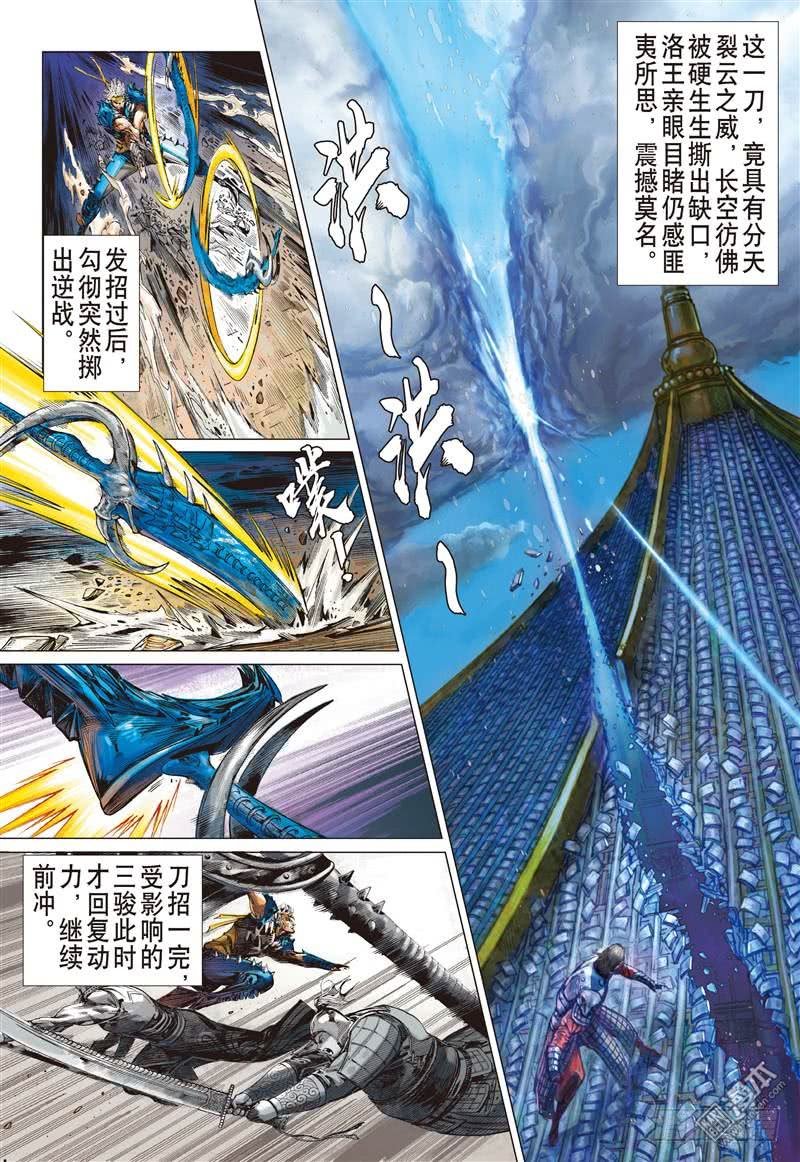 第236话 无悔之决 不归之路（上）
