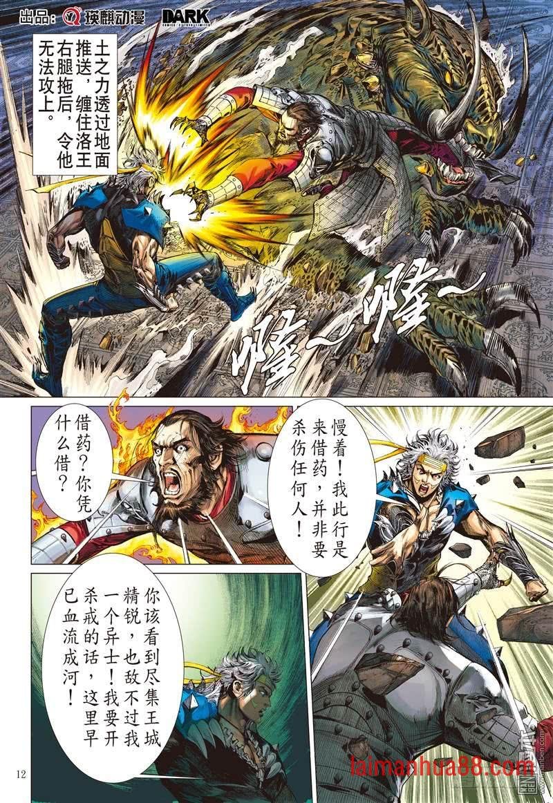 第237话 无悔之决 不归之路（中）