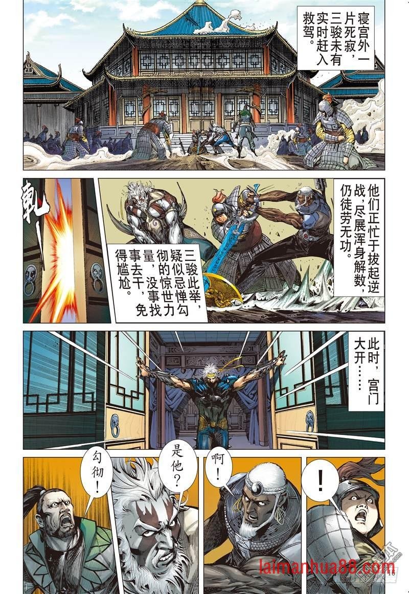 第237话 无悔之决 不归之路（中）