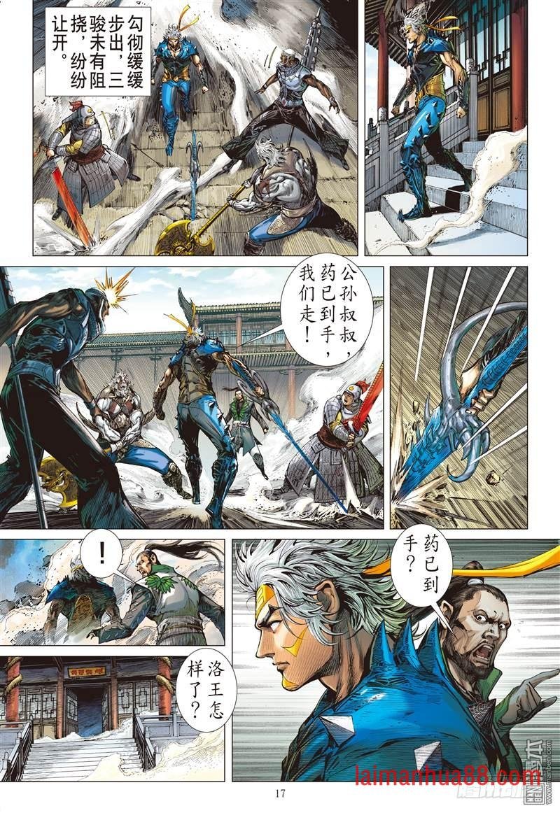 第237话 无悔之决 不归之路（中）