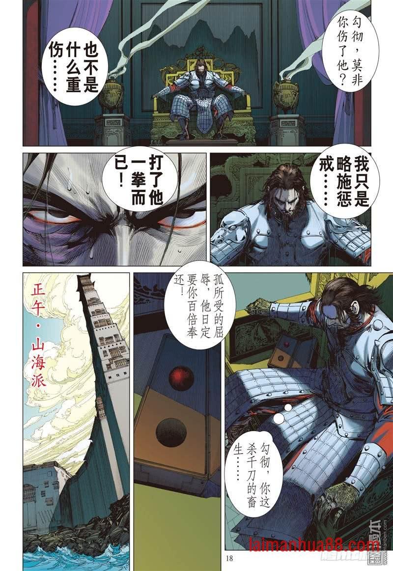 第237话 无悔之决 不归之路（中）