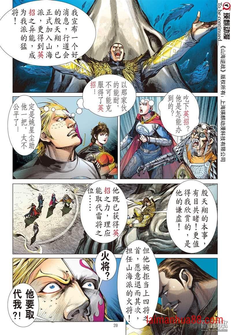第237话 无悔之决 不归之路（中）