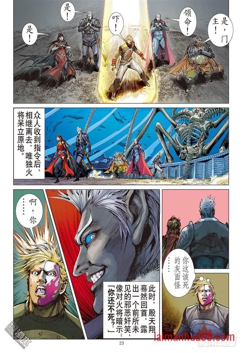 第238话 无悔之决 不归之路（下）