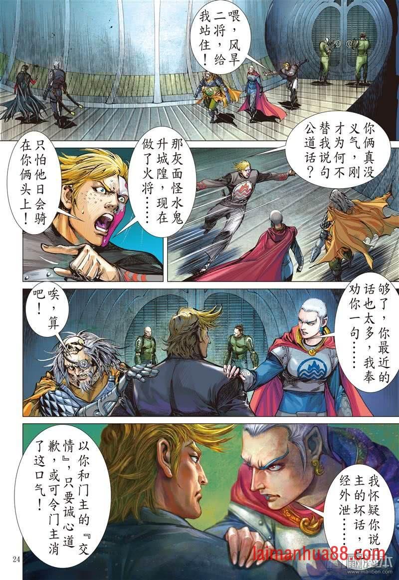 第238话 无悔之决 不归之路（下）