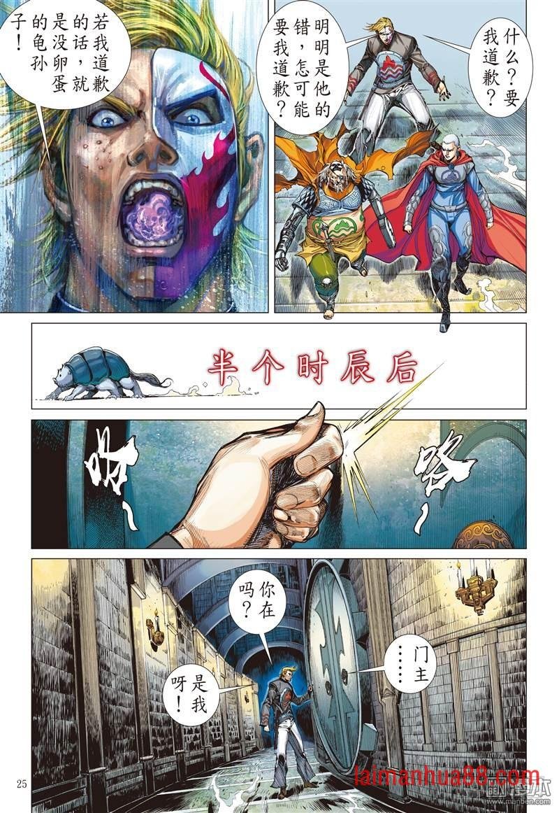 第238话 无悔之决 不归之路（下）