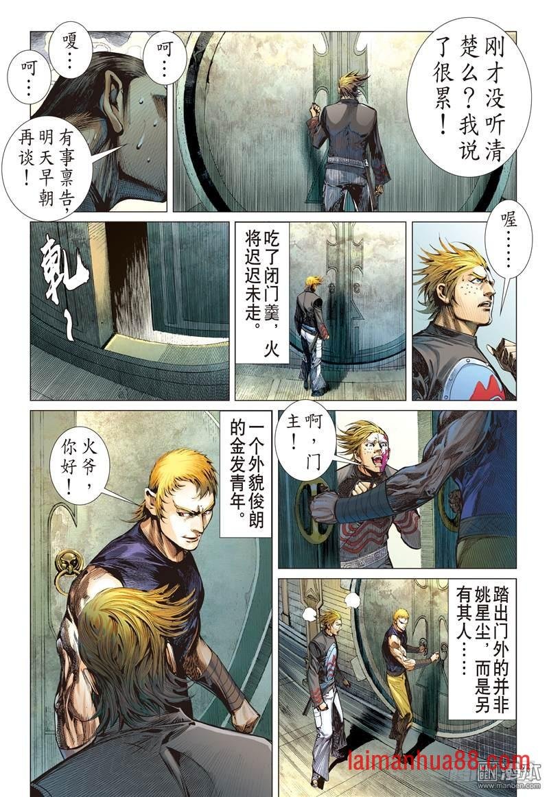 第238话 无悔之决 不归之路（下）