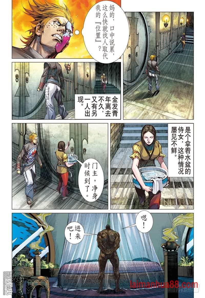 第238话 无悔之决 不归之路（下）