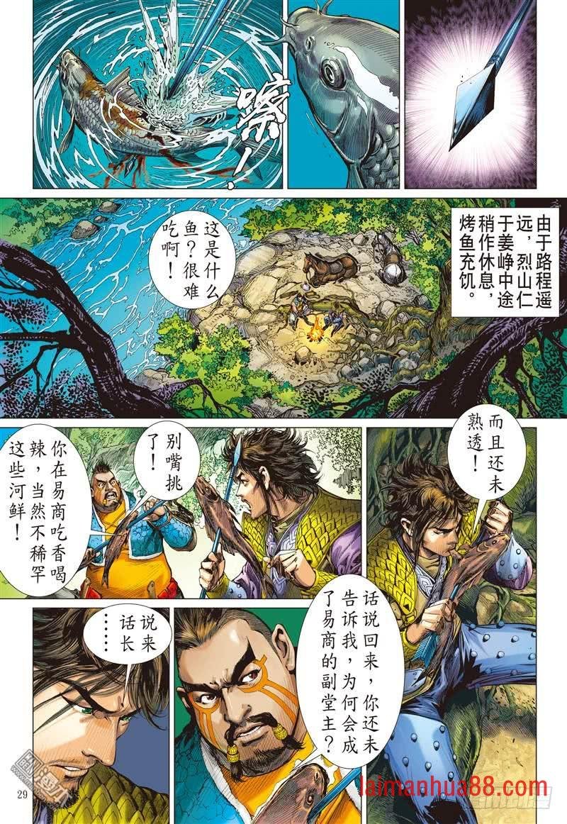 第238话 无悔之决 不归之路（下）
