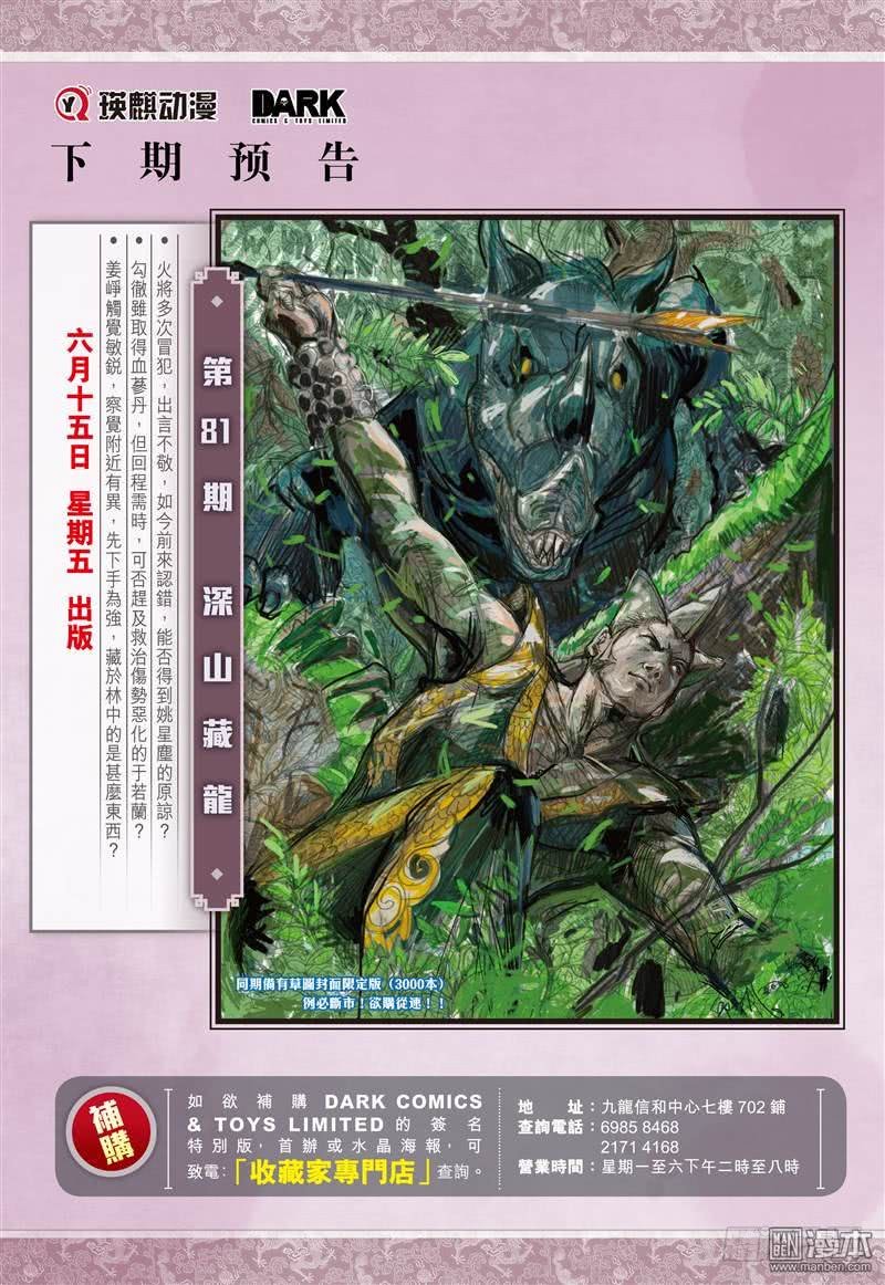 第238话 无悔之决 不归之路（下）