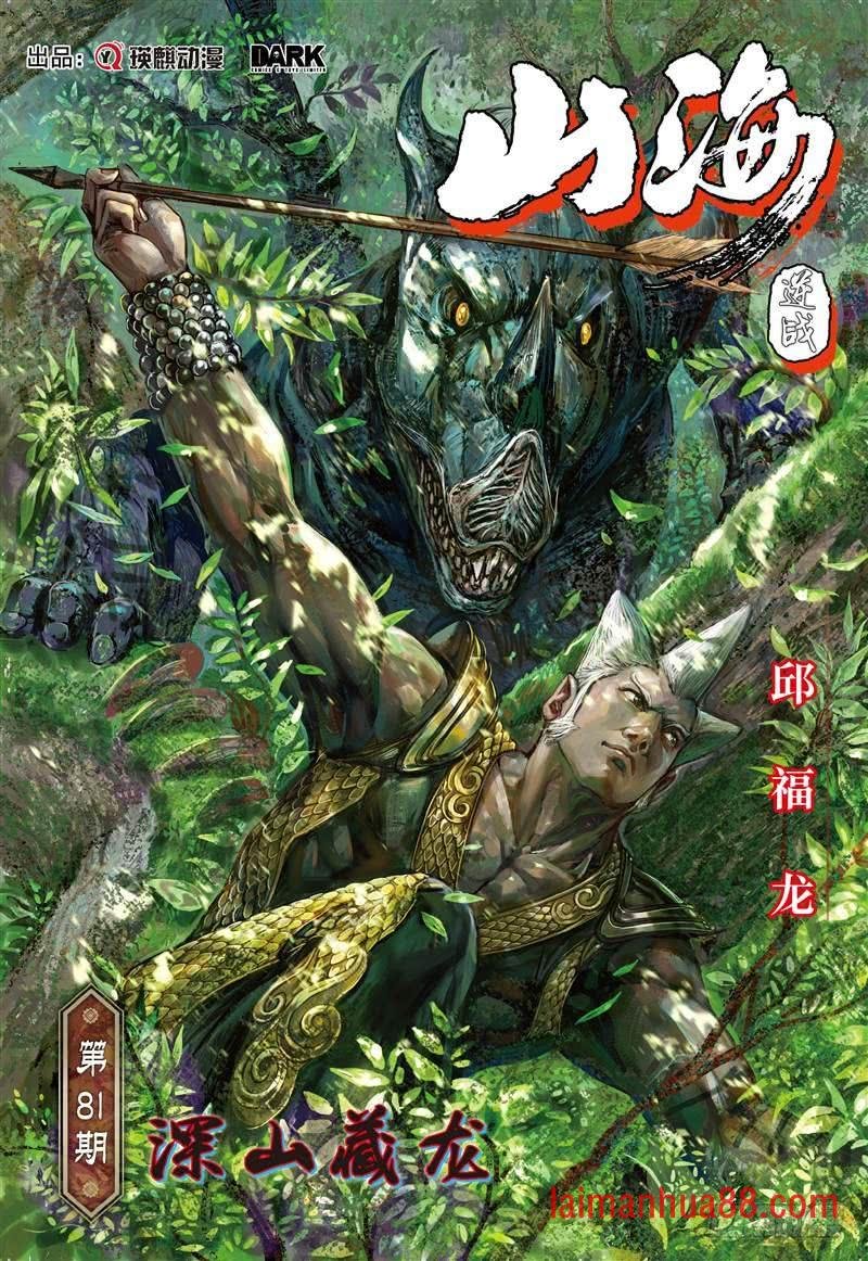 第239话 深山藏龙（上）