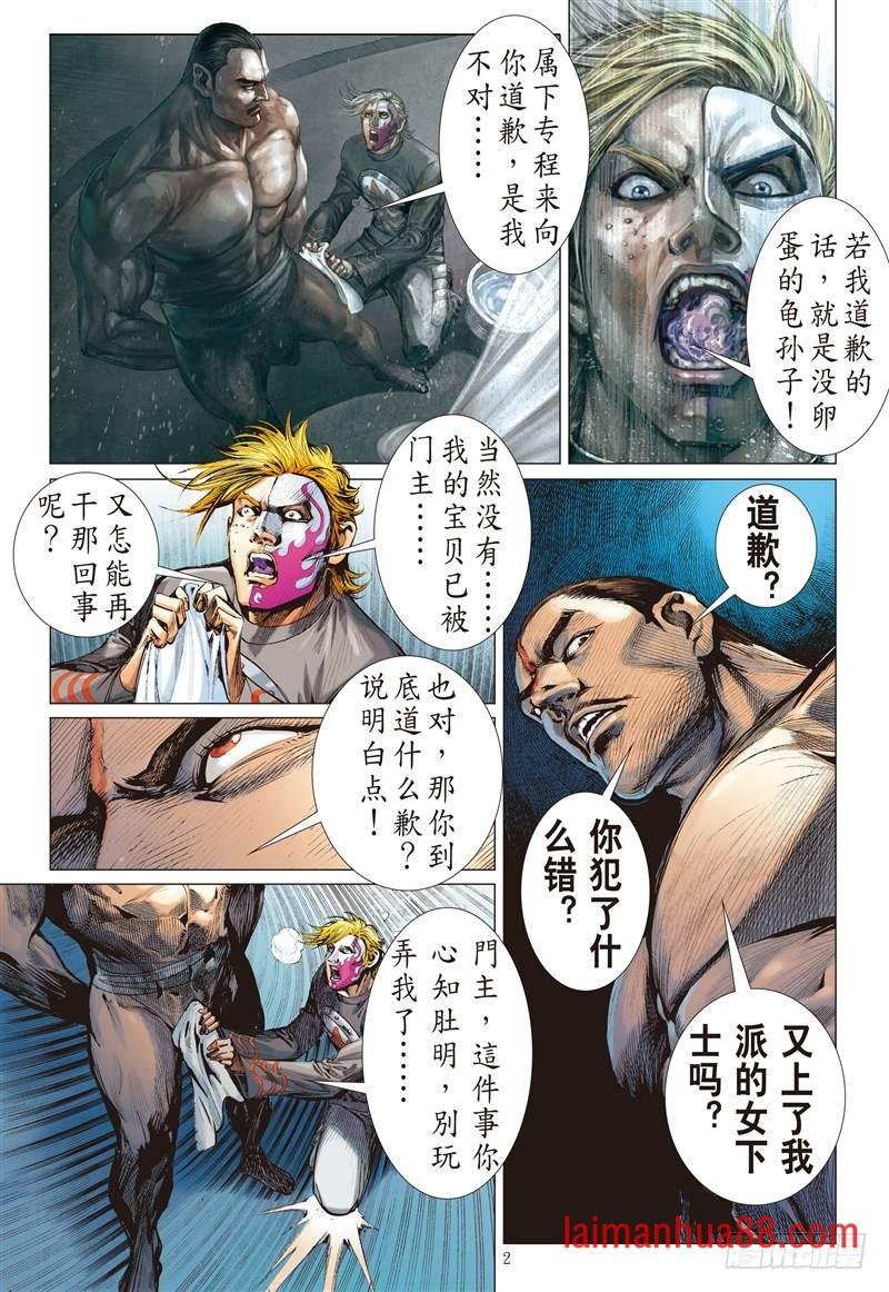 第239话 深山藏龙（上）
