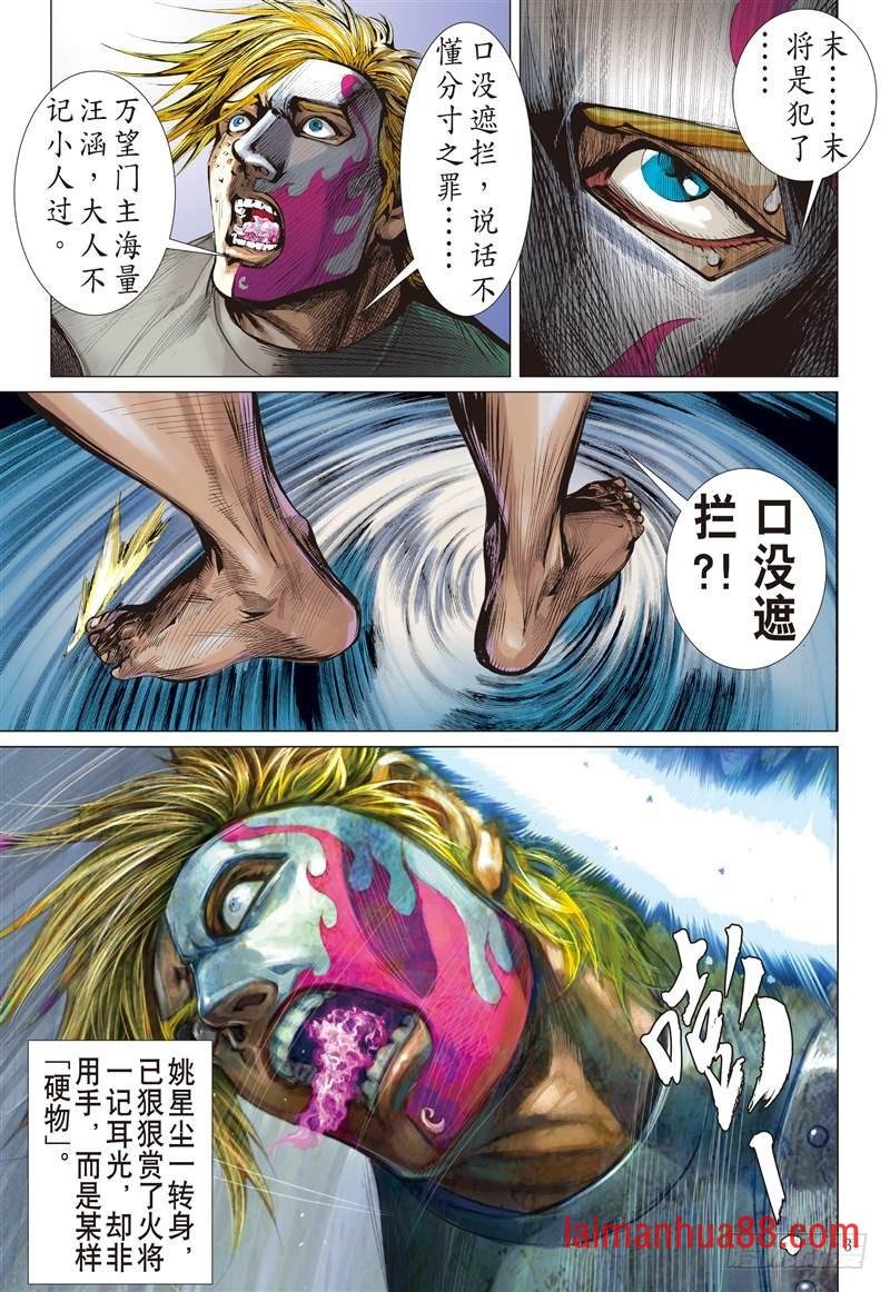 第239话 深山藏龙（上）
