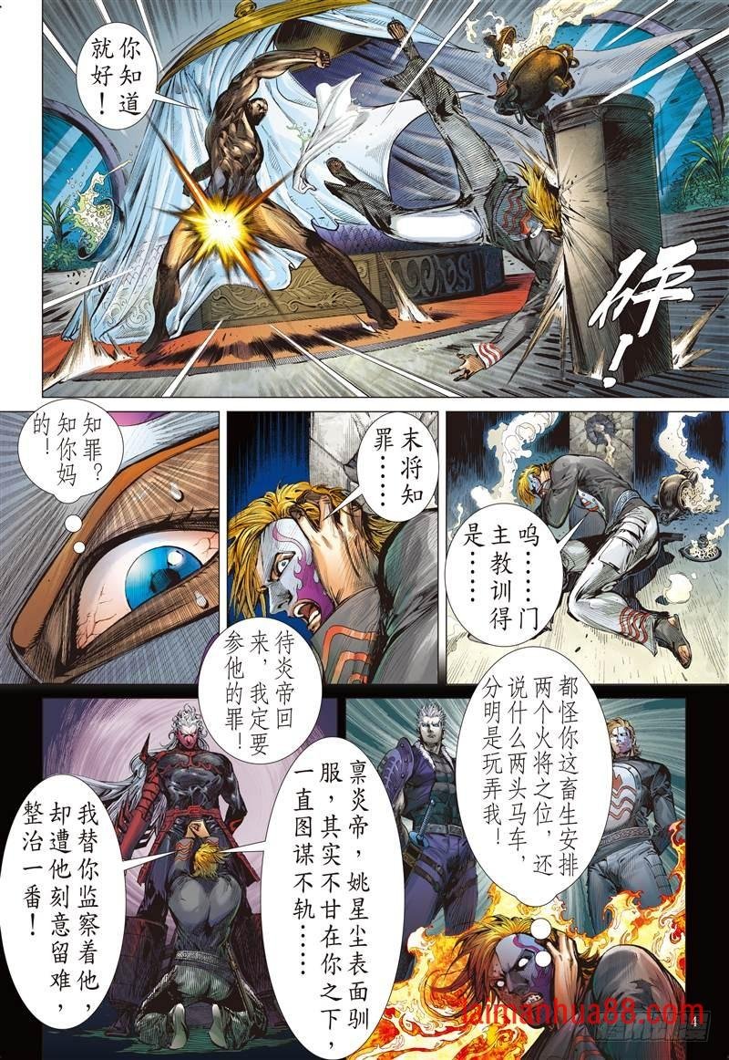 第239话 深山藏龙（上）