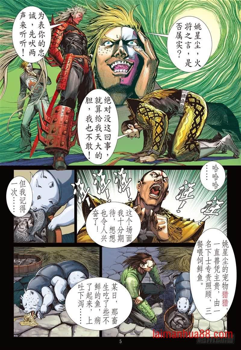 第239话 深山藏龙（上）
