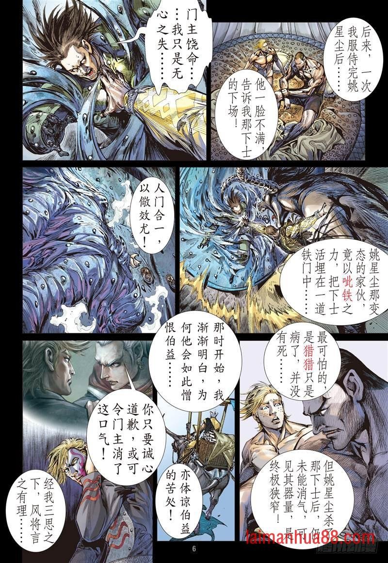 第239话 深山藏龙（上）
