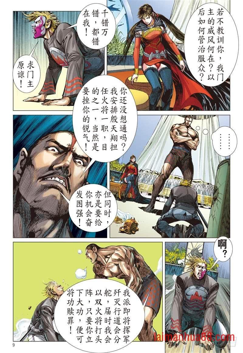 第239话 深山藏龙（上）