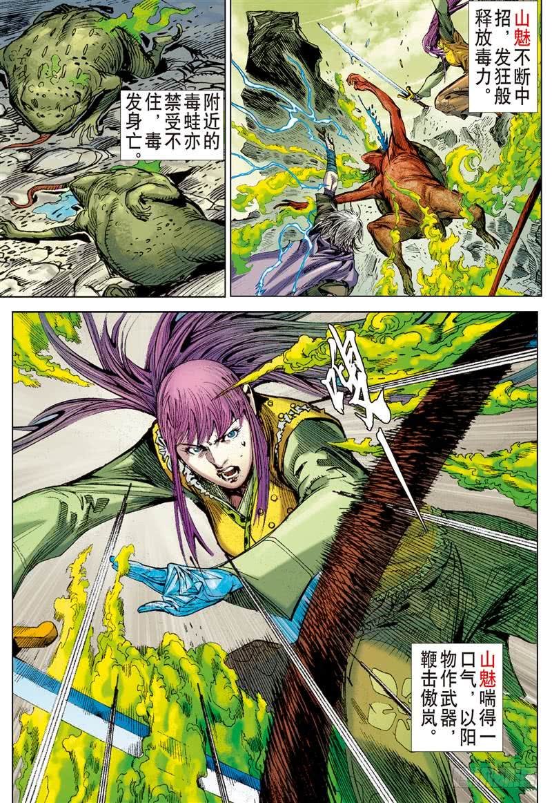 第240话 深山藏龙（中）