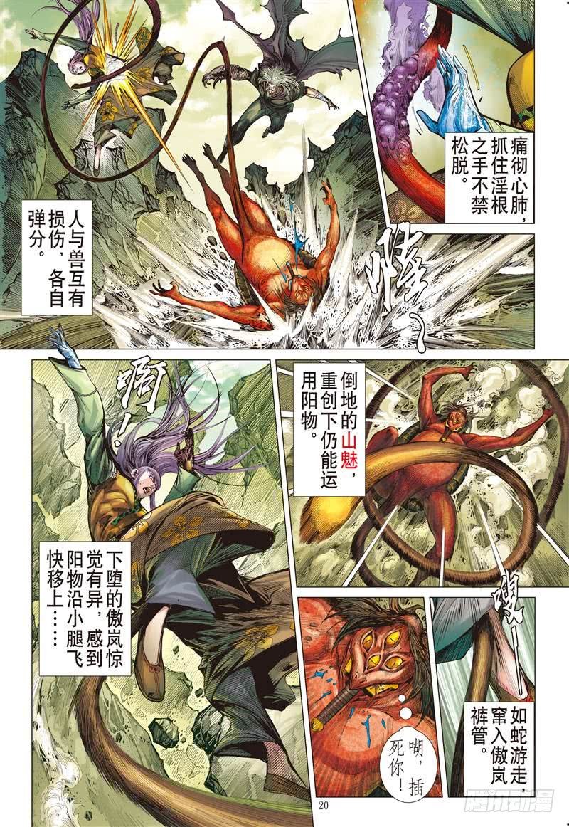 第240话 深山藏龙（中）