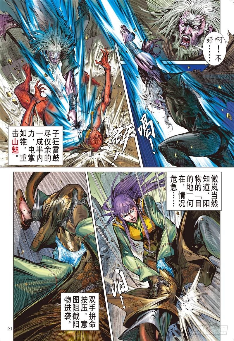 第240话 深山藏龙（中）
