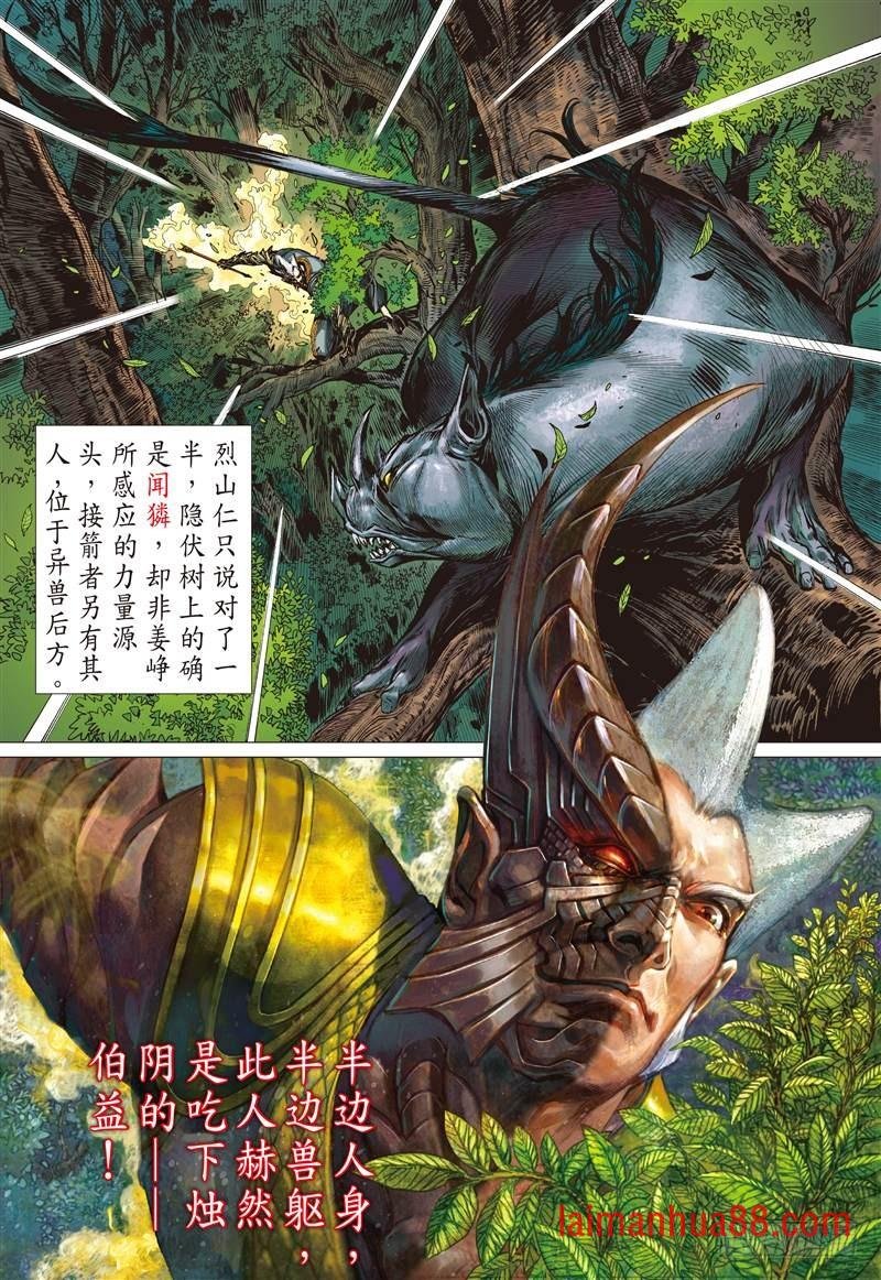 第241话 深山藏龙（下）