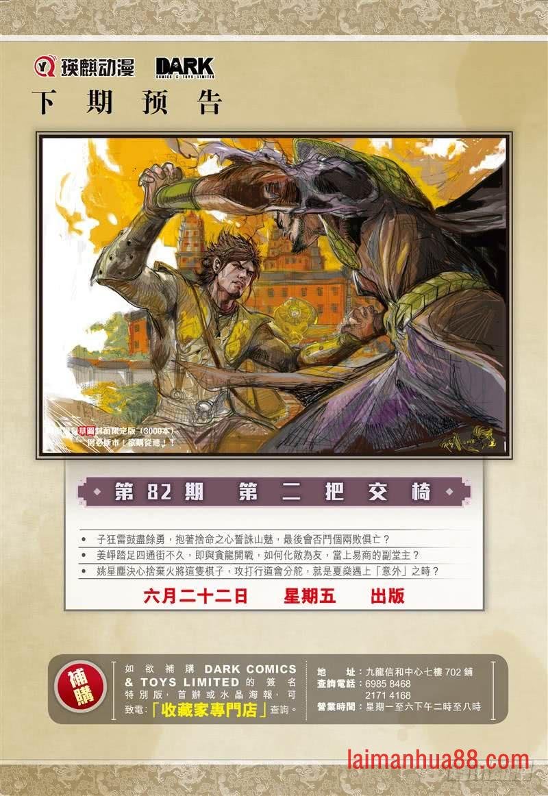 第241话 深山藏龙（下）