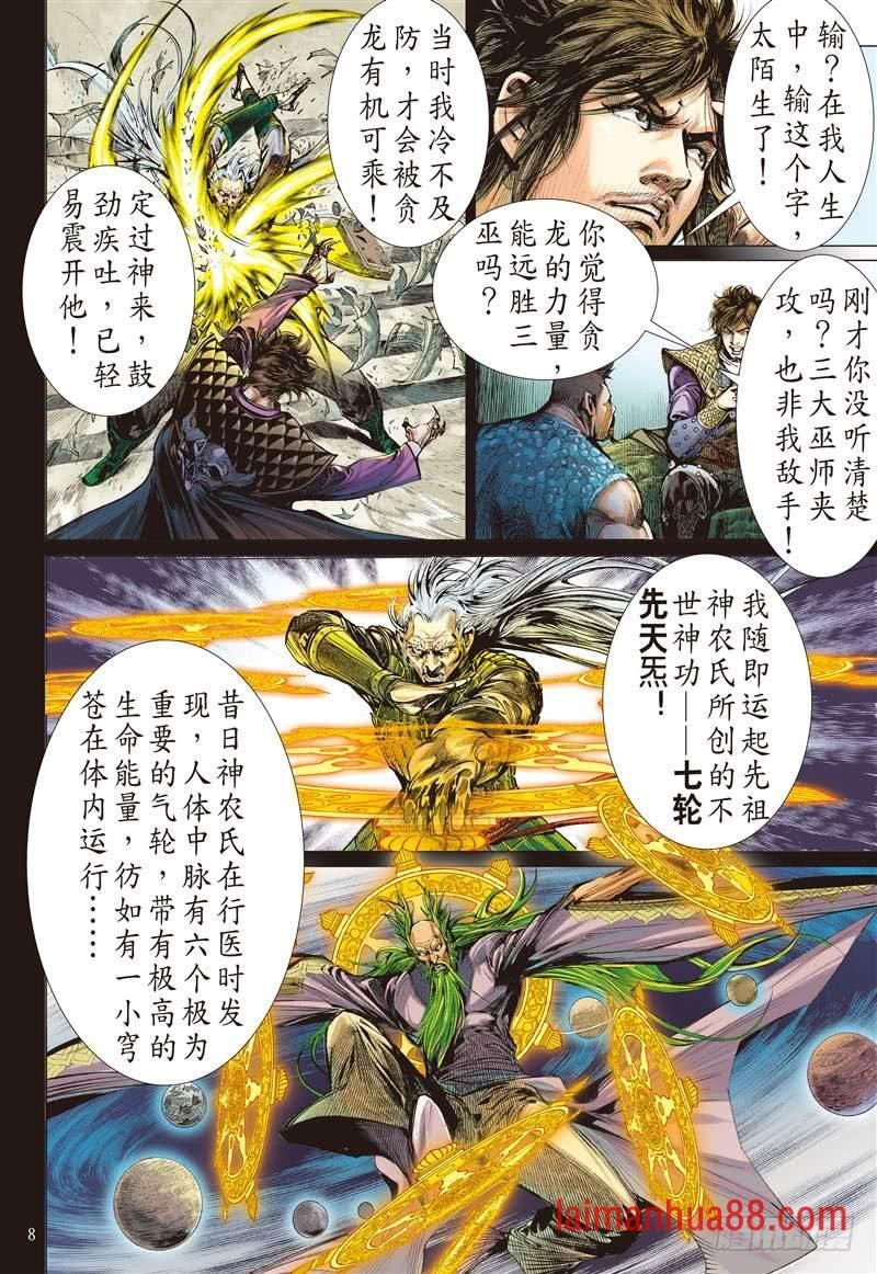 第242话 第二把交椅（上）