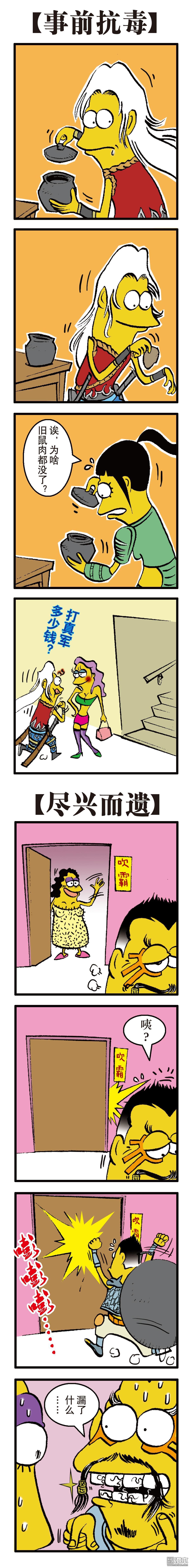 福龙周记10