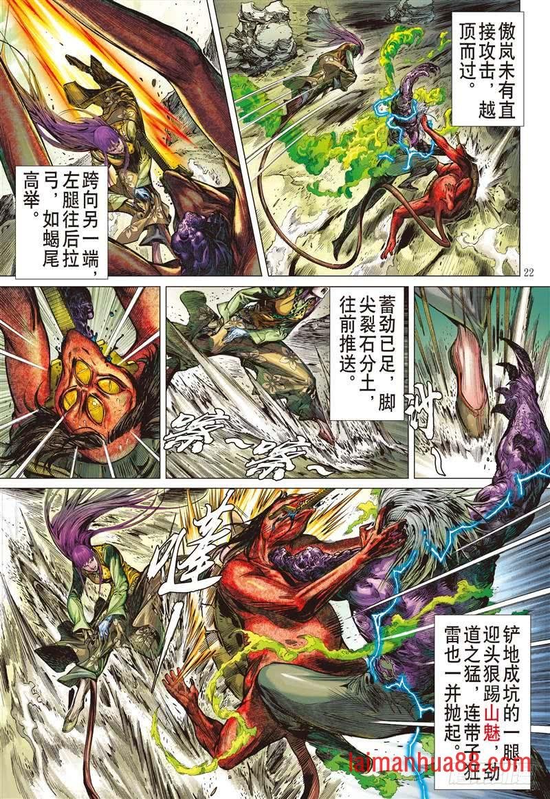 第244话 第二把交椅（下）