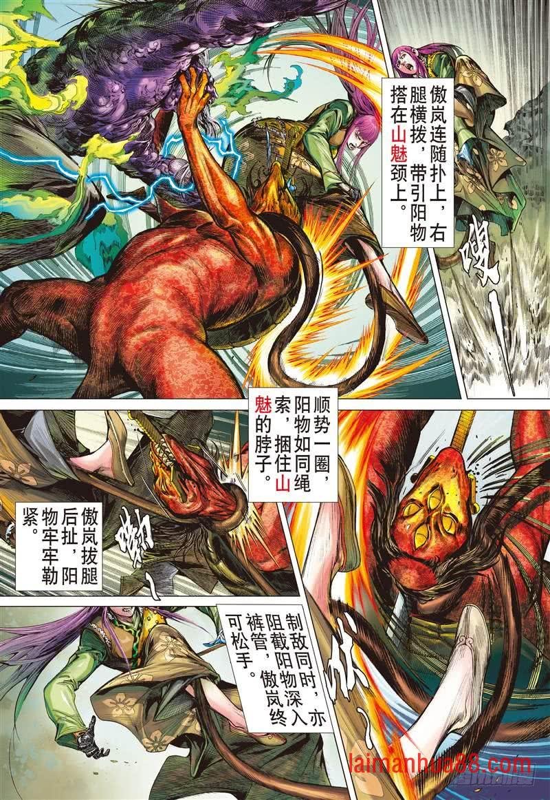 第244话 第二把交椅（下）