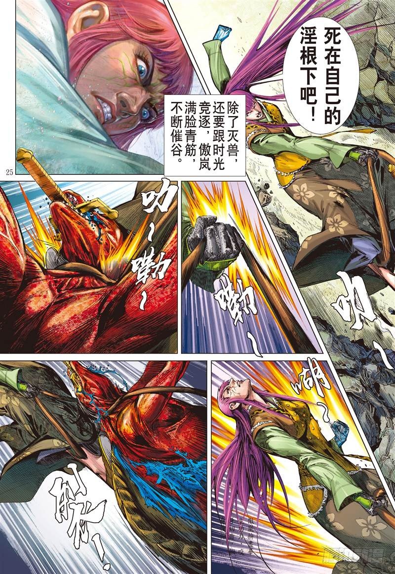 第244话 第二把交椅（下）