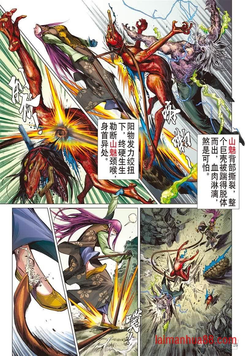 第244话 第二把交椅（下）