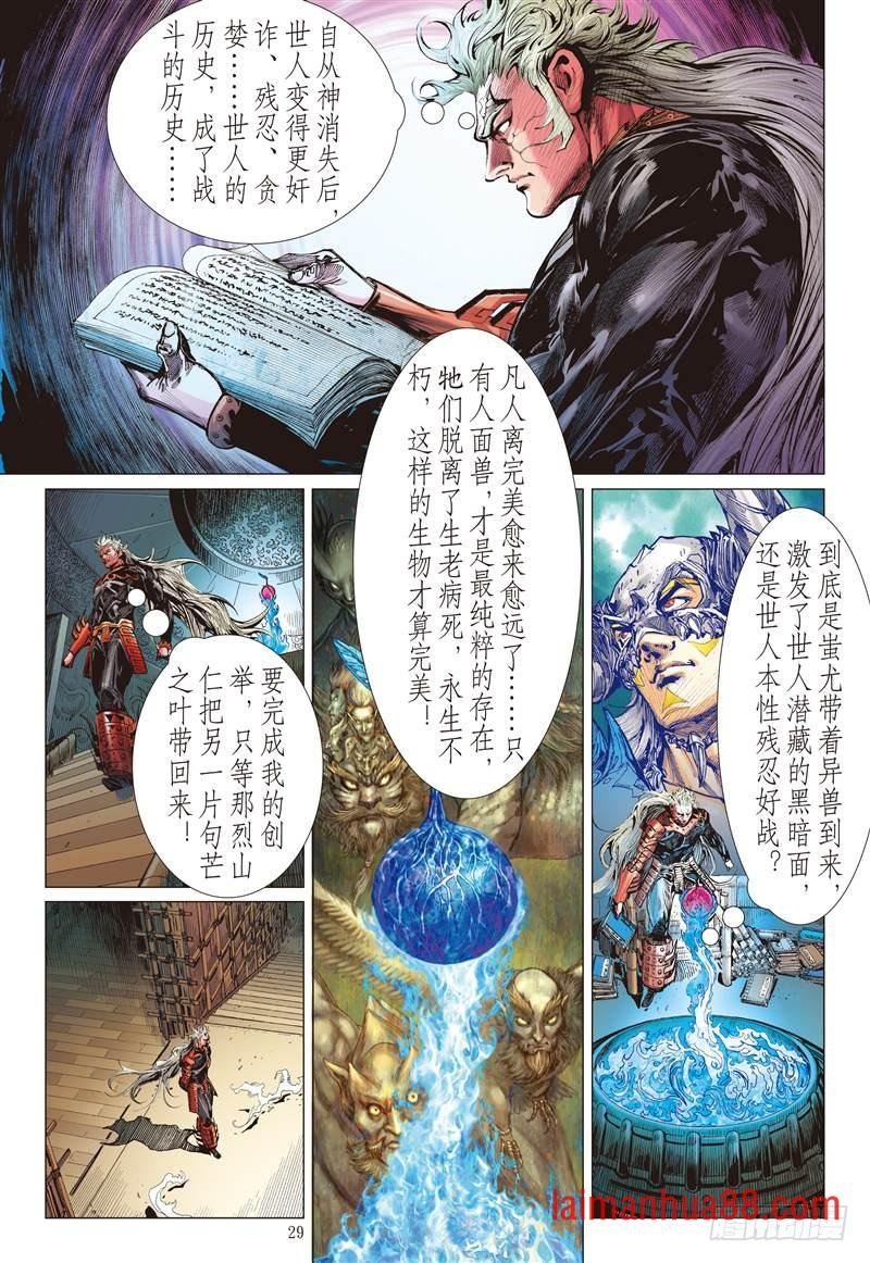 第244话 第二把交椅（下）