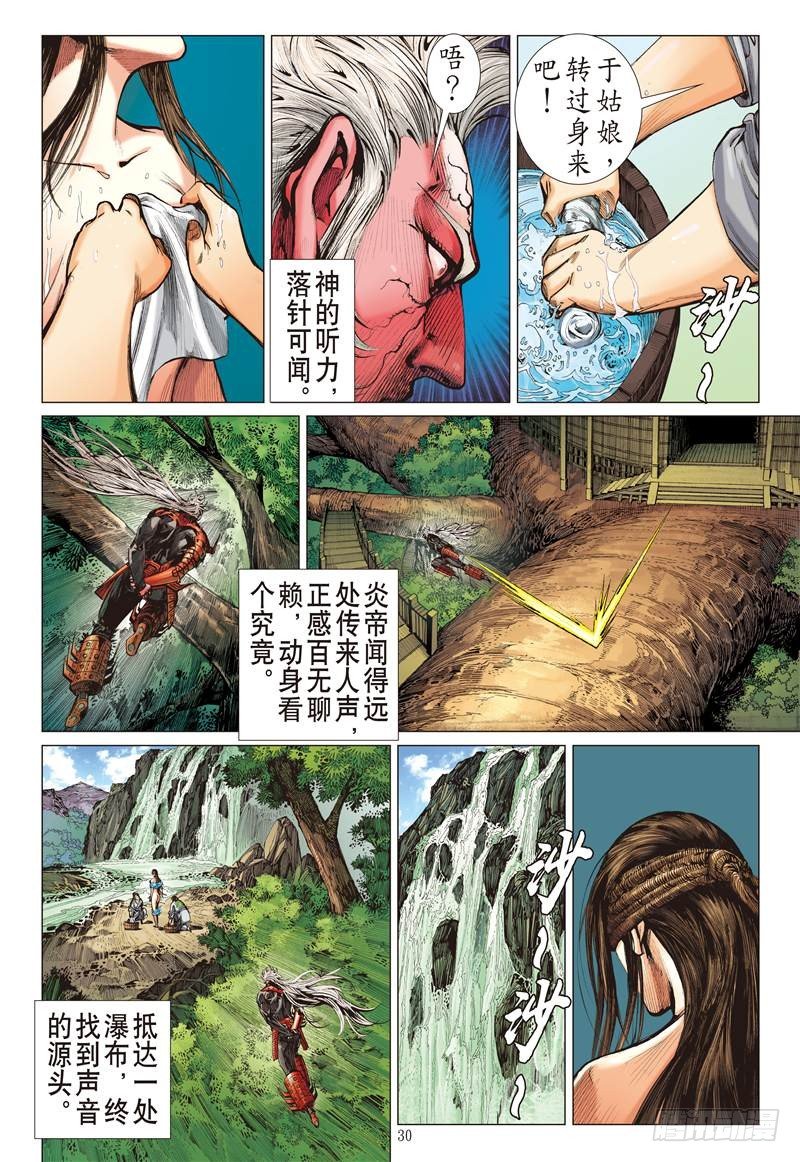 第244话 第二把交椅（下）