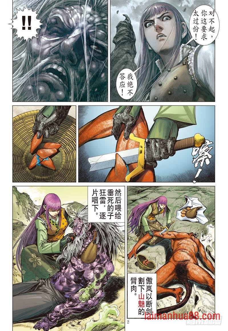 第245话 灭道（上）