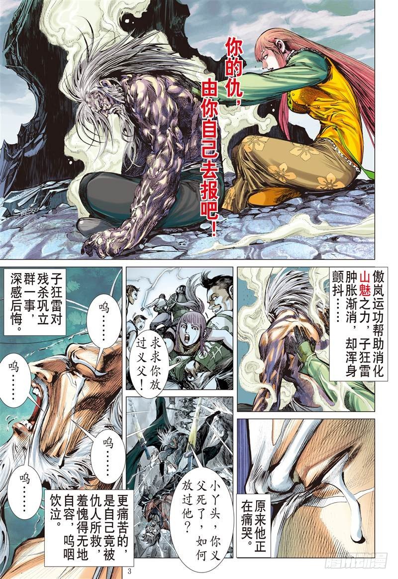 第245话 灭道（上）