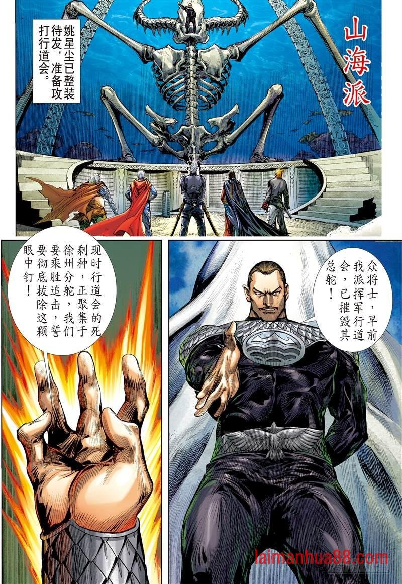 第245话 灭道（上）