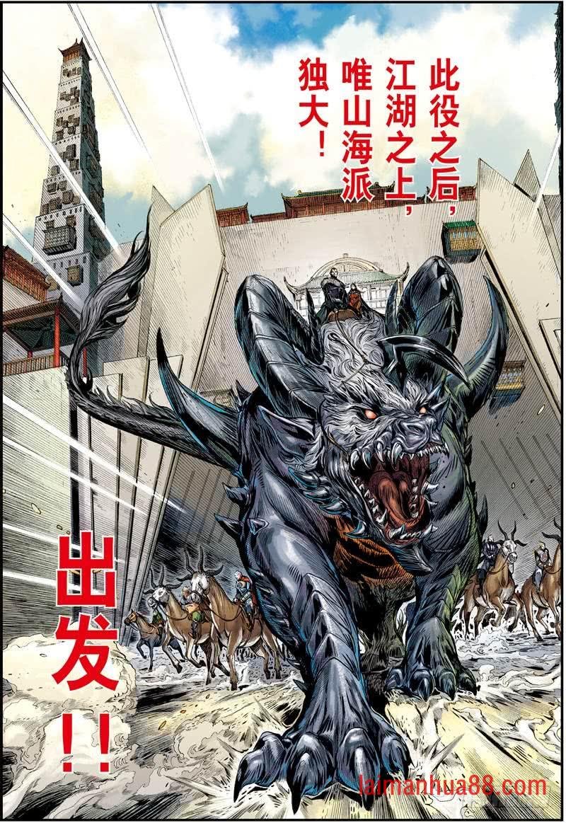 第245话 灭道（上）
