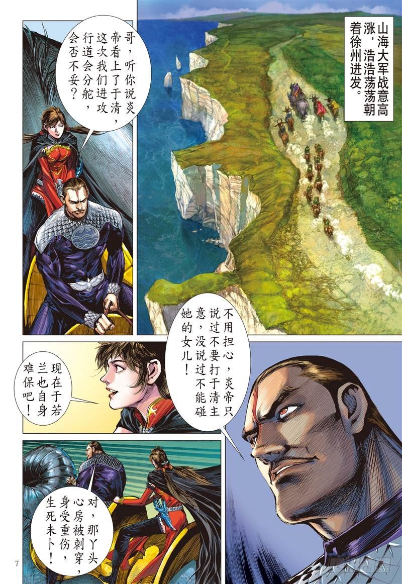 第245话 灭道（上）