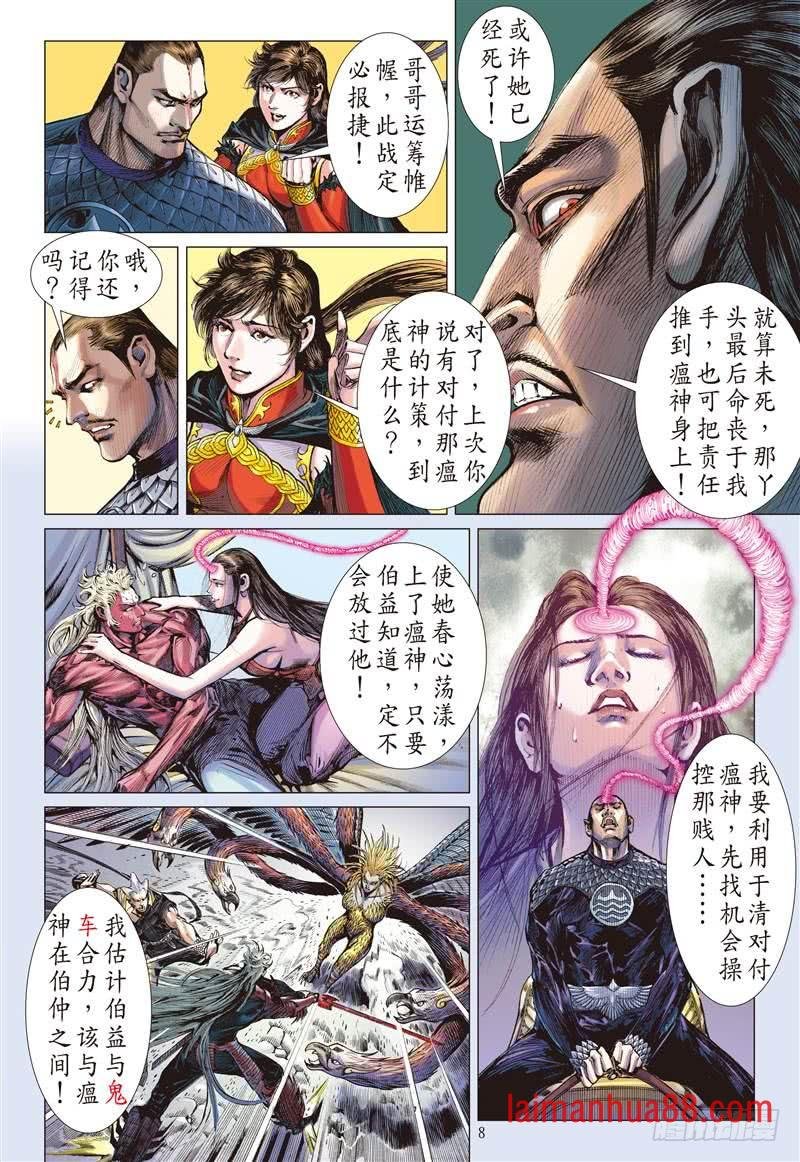 第245话 灭道（上）