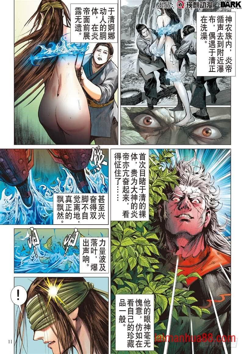 第246话 灭道（中）