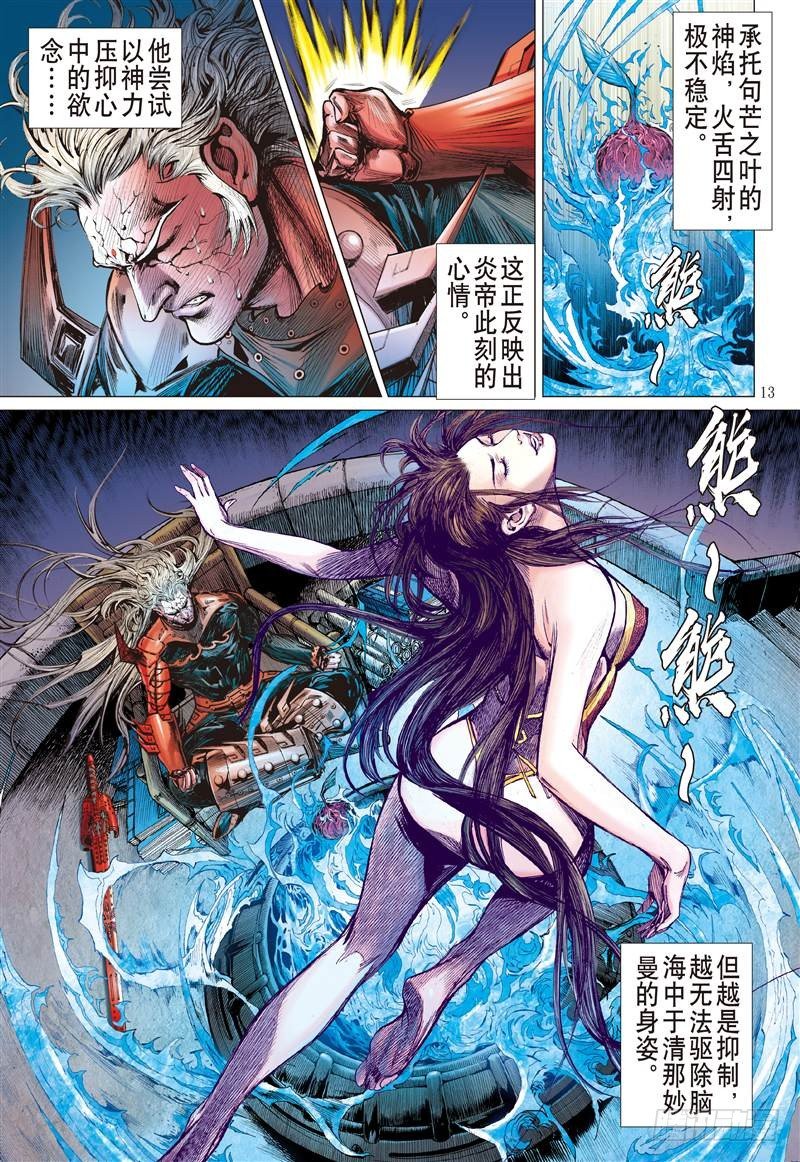 第246话 灭道（中）