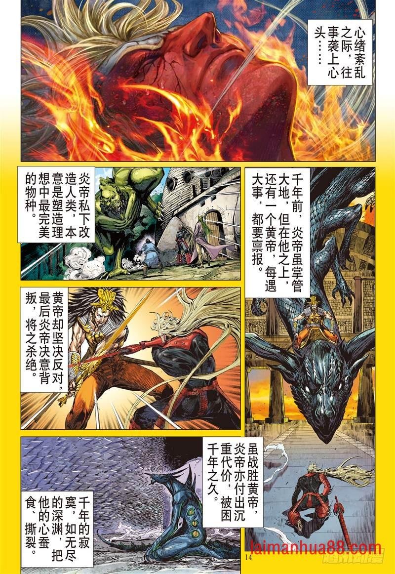 第246话 灭道（中）