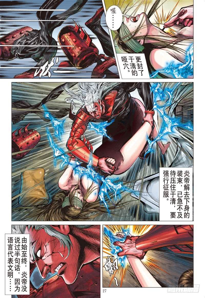 第247话 灭道（下）