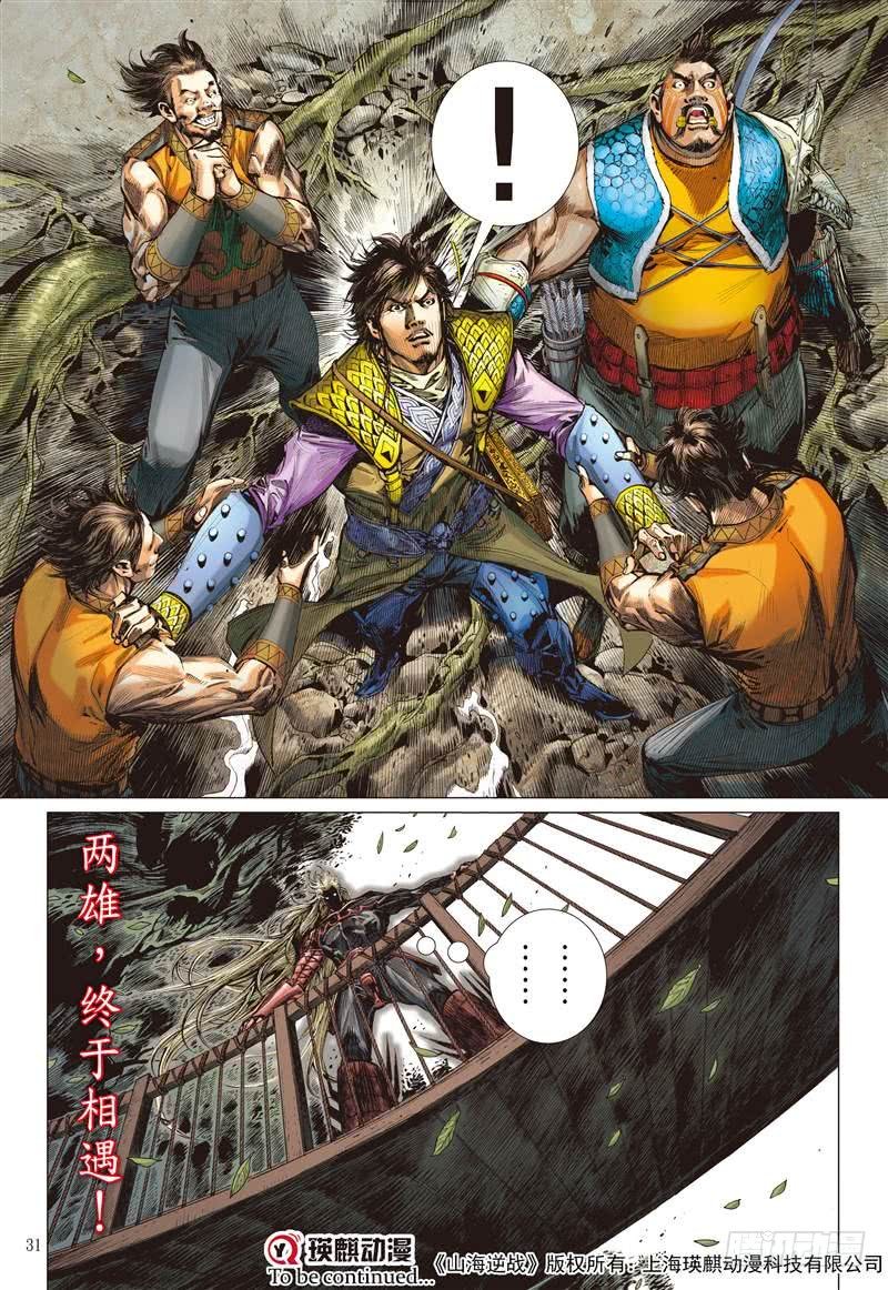第247话 灭道（下）