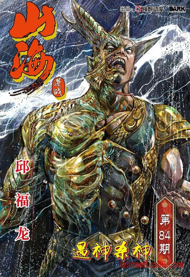 第248话 遇神杀神（上）