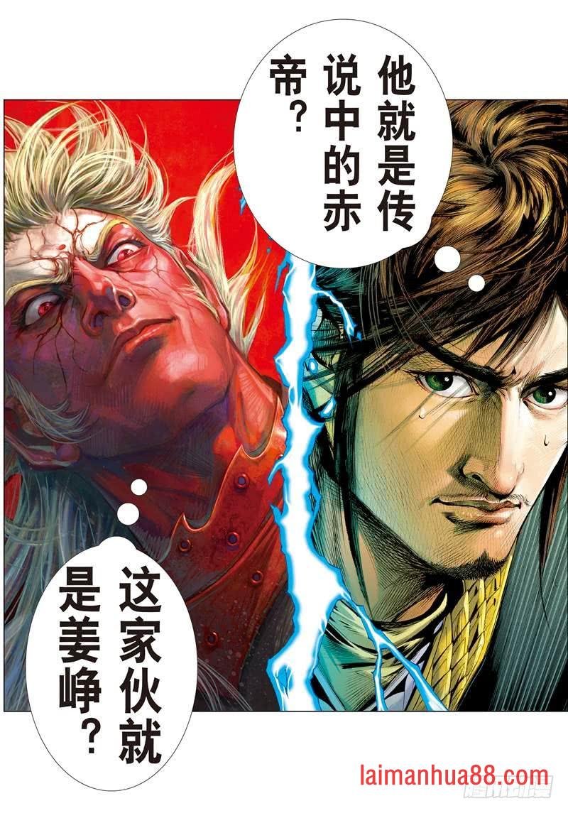 第248话 遇神杀神（上）