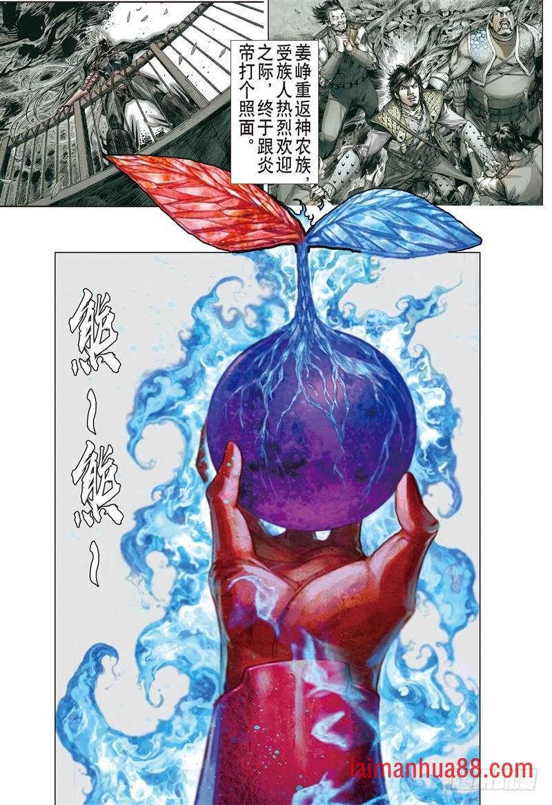 第248话 遇神杀神（上）